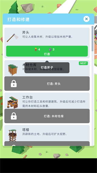岛屿建设者游戏(Isle Builder)4